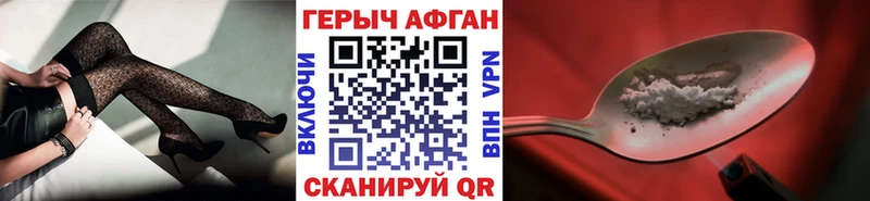 Героин Афган  МЕГА вход  Кольчугино 