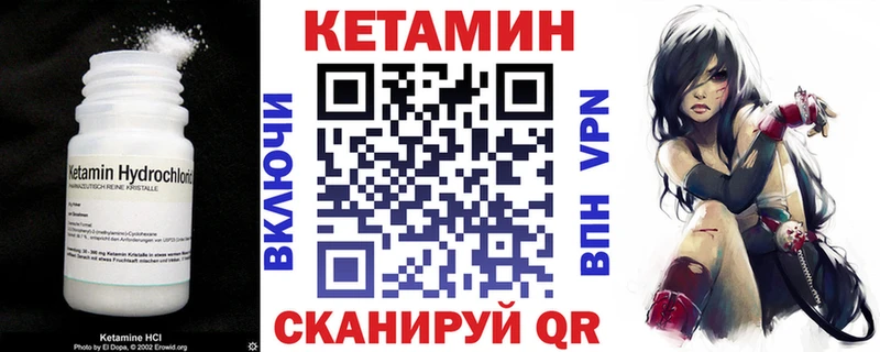 КЕТАМИН VHQ  Кольчугино 